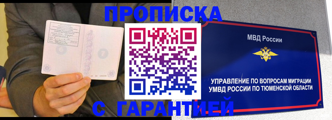 найти адрес прописки в Кремёнках