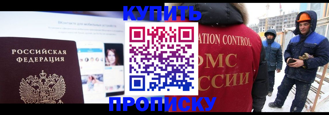 временная регистрация для всех в Кремёнках