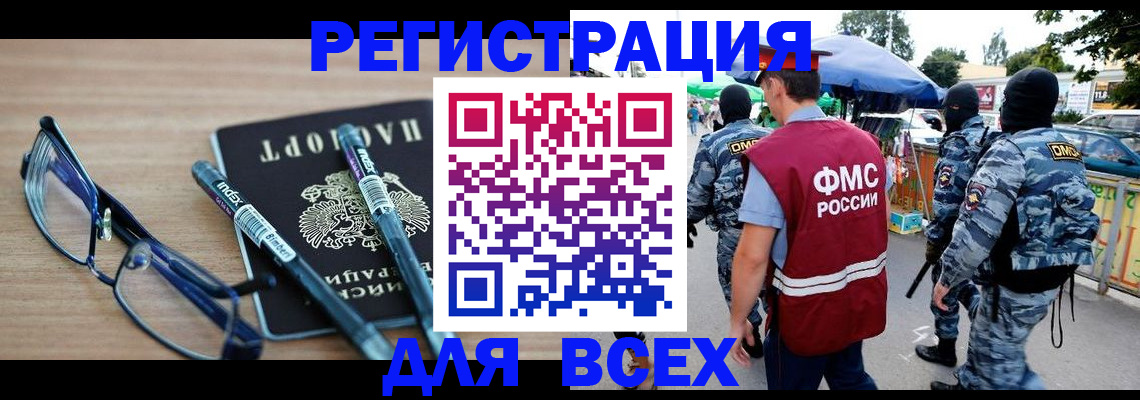 временная регистрация в Кремёнках