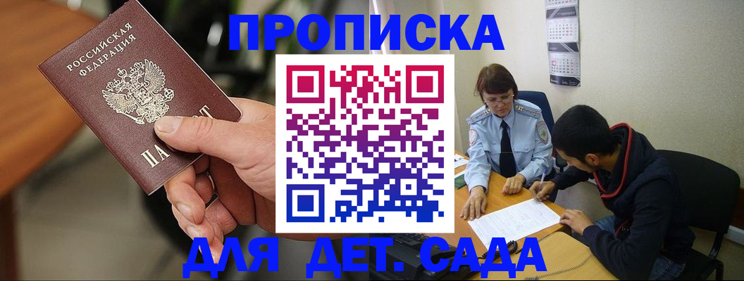 временная регистрация в Кремёнках